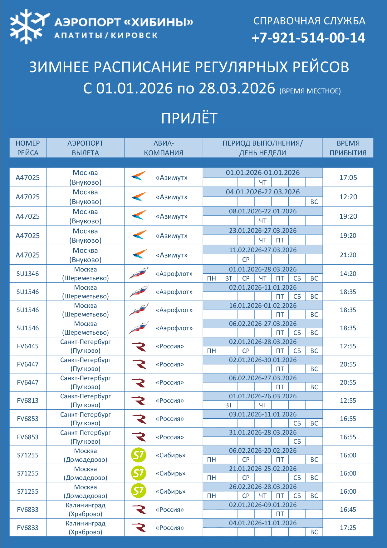 new schedule in 01 01 2026